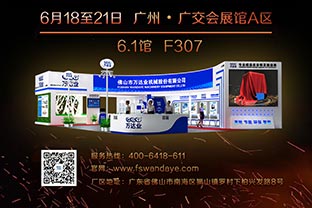 倒計時35天！萬達(dá)業(yè)誠邀您光臨2019第33屆廣州陶瓷工業(yè)展