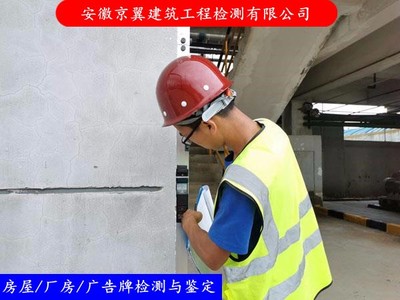 黟縣第三方房屋安全鑒定與建筑工程質(zhì)量檢測評(píng)估咨詢指南