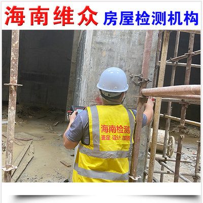 五指山市農(nóng)村民房加層檢測機(jī)構(gòu)——2022年建筑工程質(zhì)量檢測與評(píng)估咨詢服務(wù)指南