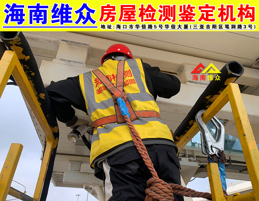 三亞建筑工程質量檢測與安全評估公司 打造城市安全的守護者